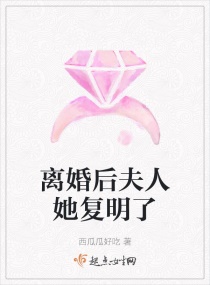 离婚后夫人携崽惊艳全球 小说