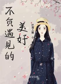 不负师光