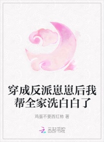 穿成反派崽后我成了团宠