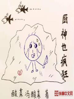 神厨狂后漫画免费观看奇妙漫画