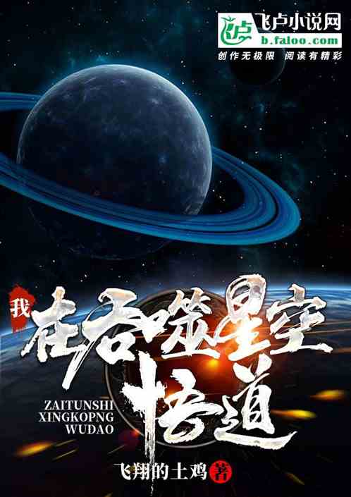 我在吞噬星空悟道下载