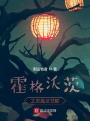 霍格沃兹魔法觉醒学院