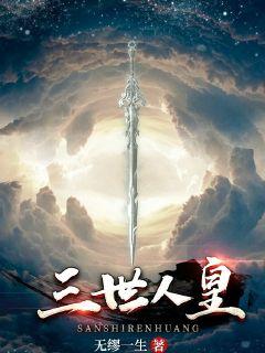 三世神王百度百科