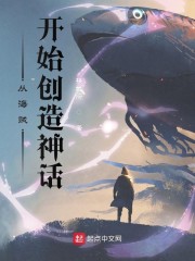 从海贼开始创造神话+TXT+下载