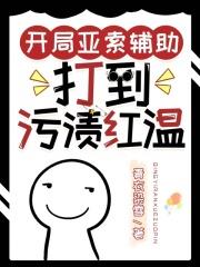 亚索开局学什么