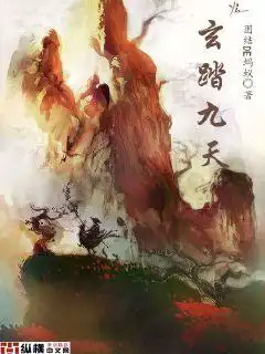 九天玄是什么