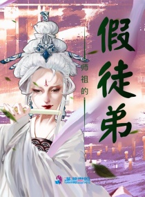 师祖和师傅