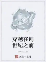 终结者创世纪穿越