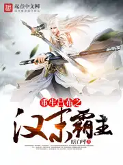 三国:乱世重生吕奉先