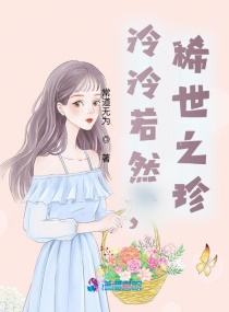 泠泠如玉