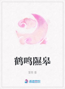 将军by鹤鸣九皋