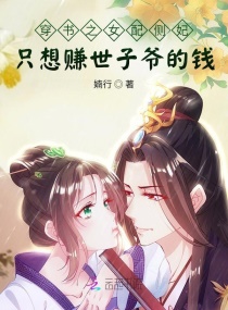 穿越侧妃很淡定