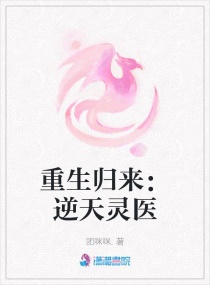 重生归来逆天召唤师全文免费阅读