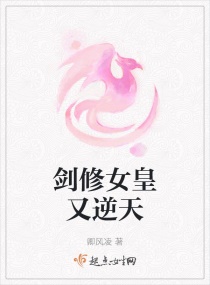 逆天女剑修乐正芊