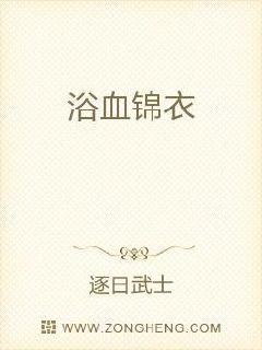 浴血14年分集剧情介绍