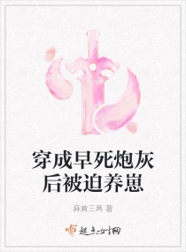 穿成早死的白月光后大佬纷纷