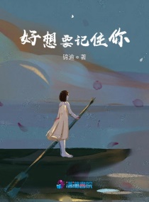 好想记住你的样子是什么歌曲