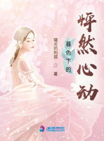 暮色下的花朵