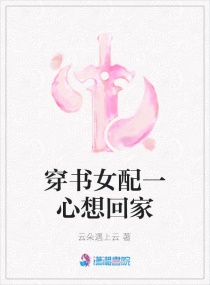 穿书女配一心搞事业