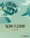 大国师重生现代