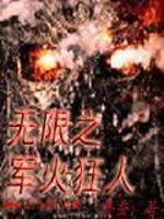 无敌军团之神兵兑换系统