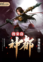 我是来自神圣兽国