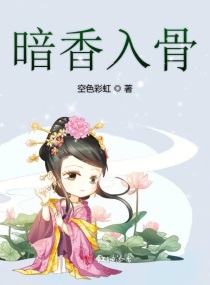 作者:暗香