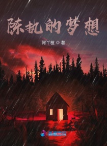 雨后日记陈