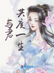 小说与君共度