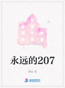 永远的2024