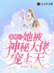 @cc-:小说名 《退婚后大佬她又美又飒》