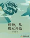 斩神什么时候开始写的