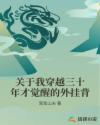 穿越到30年后作文500字