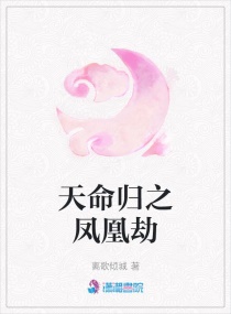 天命凰谋全集全文笔趣阁