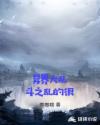 异界大乱斗破解版