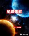 光环先驱星路