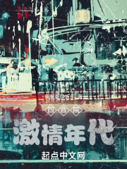 四合院激情年代TⅹT