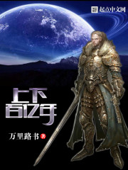 上下百亿年epub 百度网盘