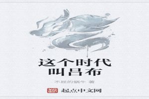 这个时代叫什么