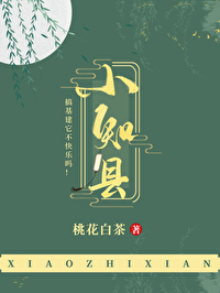 小知县纪炀