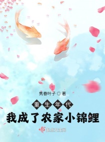 重生年代:我成了农家小锦鲤_第1节_久久小说网手机版