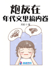 炮灰在年代文里暴富