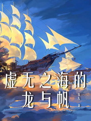 虚无的海神