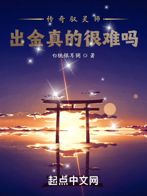 驭灵师前传结局