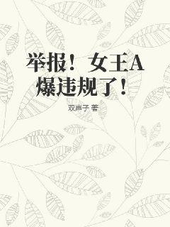 女王新款投诉电话是多少