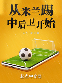 fifaonline4米兰中后卫