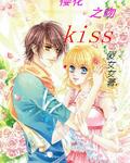 樱花之吻kiss