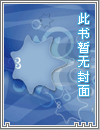 驯化(无期迷途/gl/np)扶她