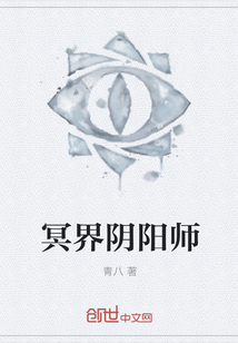 阴阳师冥界云