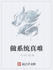 做系统麻烦吗